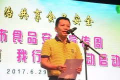 <b>市、区食药监局、教育局带领和相</b>